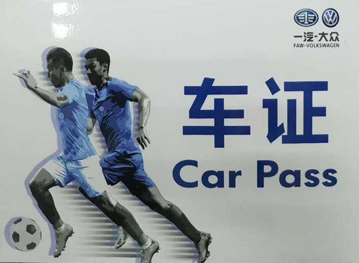 一汽大(da)衆(zhong)活(huo)動(dong)