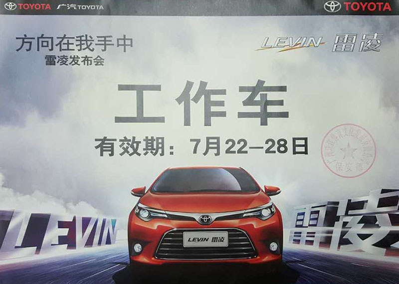 雷淩髮(fa)佈會(hui)