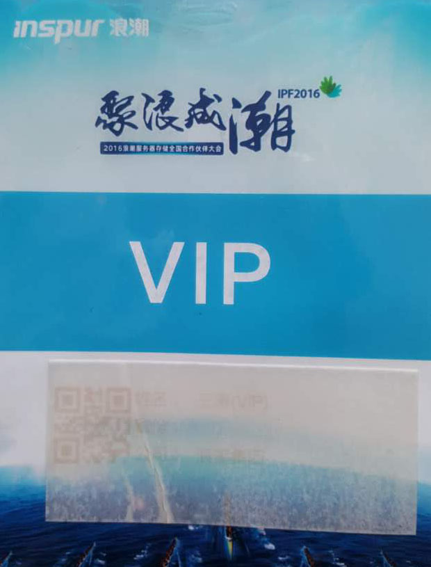 《浪潮(chao)》指定用(yong)車(che)單位